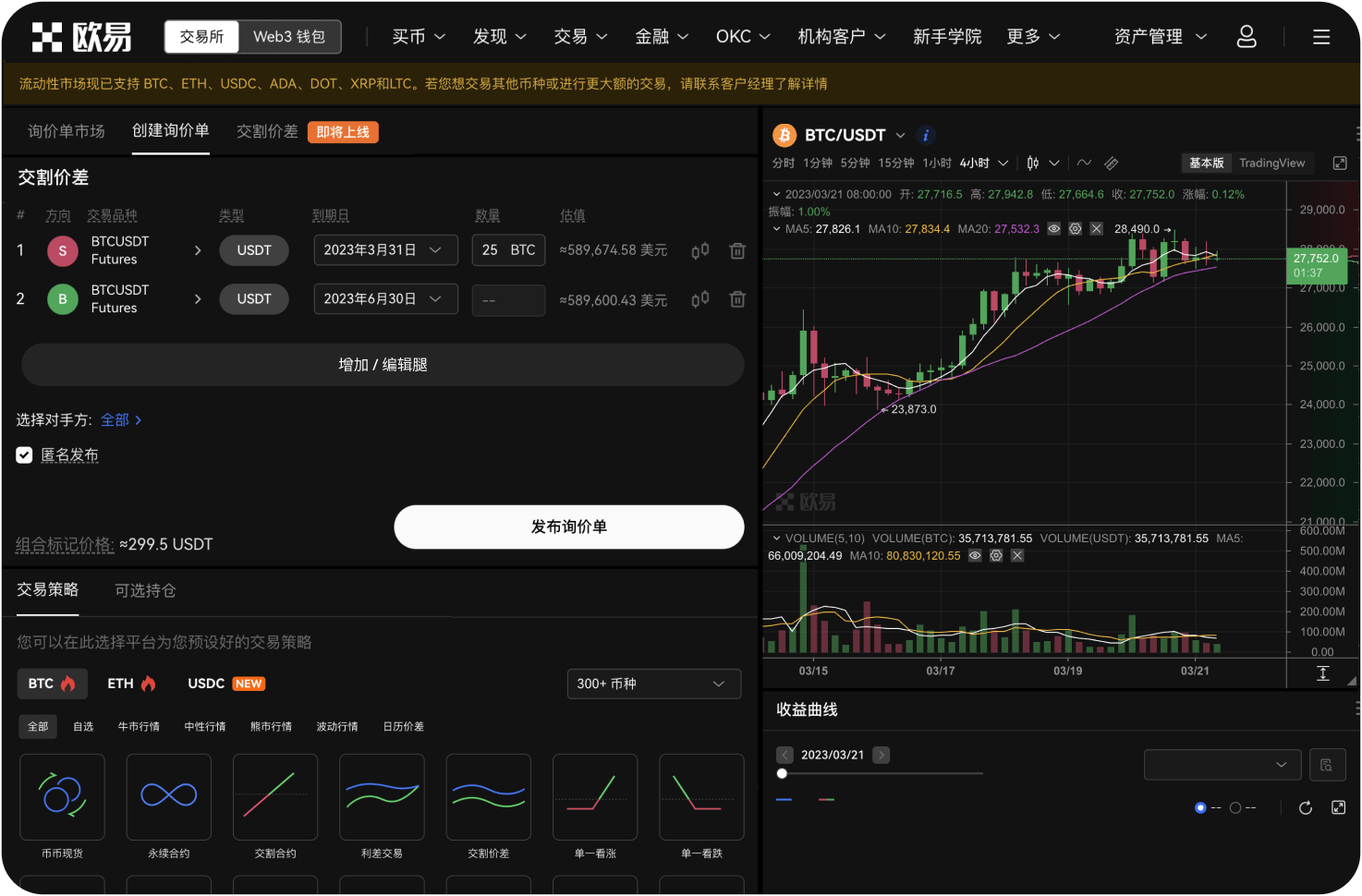 OKX的官方微博账号为什么被封了